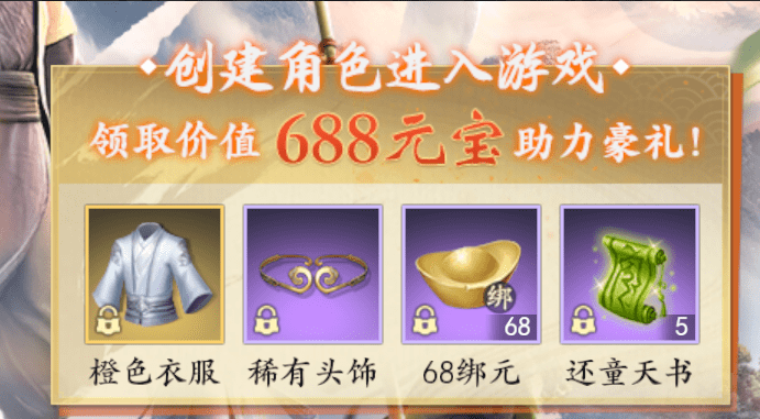 在《新天龙八部》里，我们能和端游一样狠狠赚钱吗？