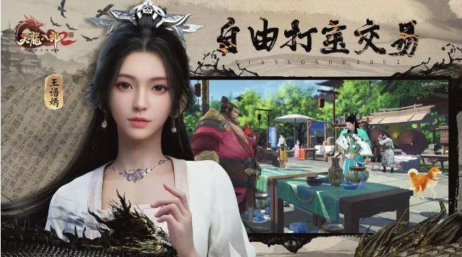 天龙八部2飞龙战天逍遥派全技能怎么样