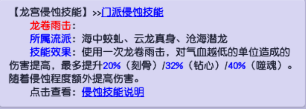 【PK课堂】梦幻西游：龙宫如何才能打好PK？