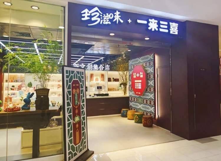 非凡体育传统+现代这家文创店很有意思(图1)