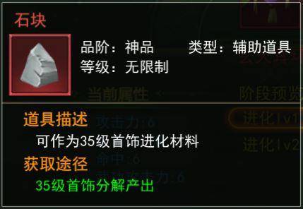 热血江湖手游：装备进化