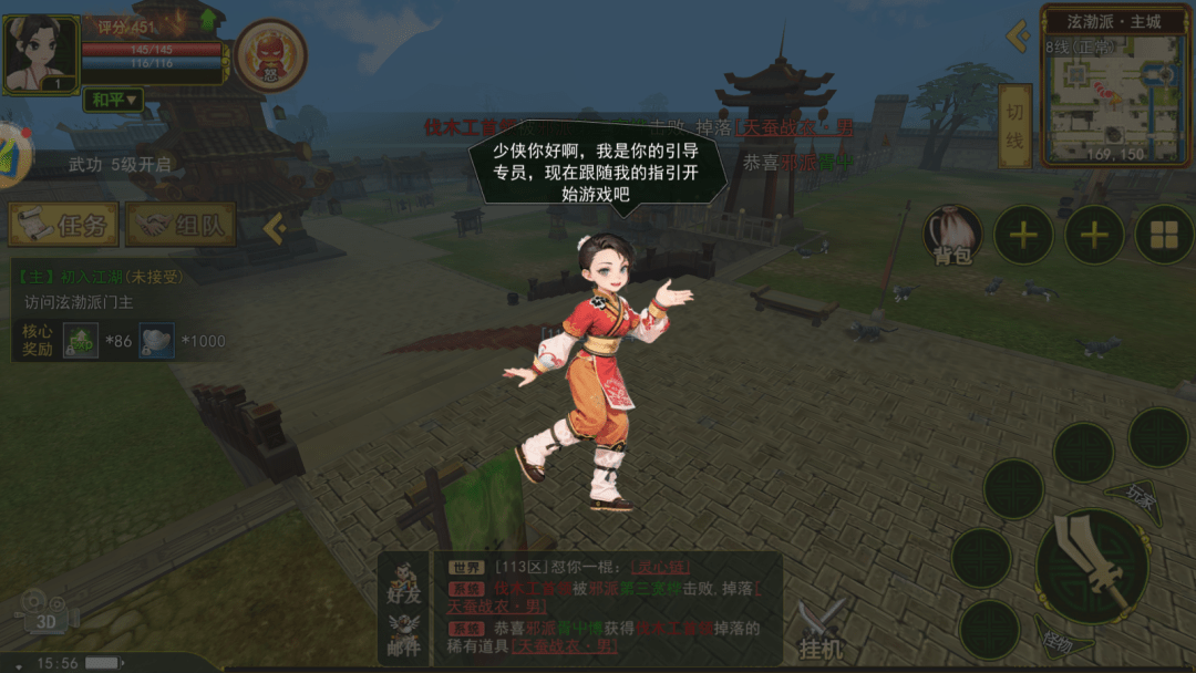 热血江湖手游 小白攻略