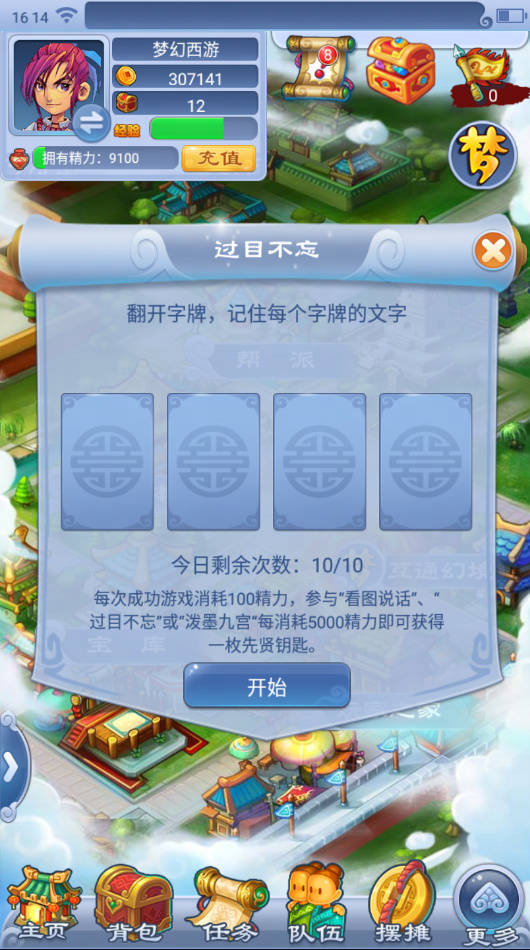 梦幻西游：又到了召唤兽成长的狂欢日