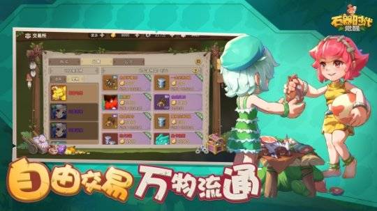 万物皆可交易，石器时代觉醒手游定档10.26