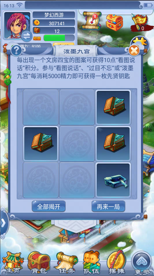 梦幻西游：又到了召唤兽成长的狂欢日