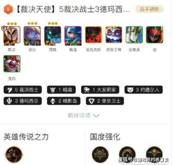 金铲铲之战天使阵容推荐 最强天使阵容搭配一览[多图]