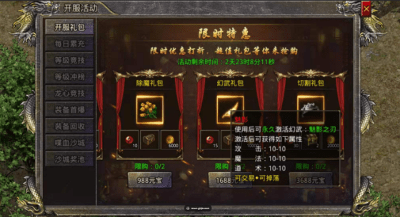 传奇热血合击帝器获取攻略