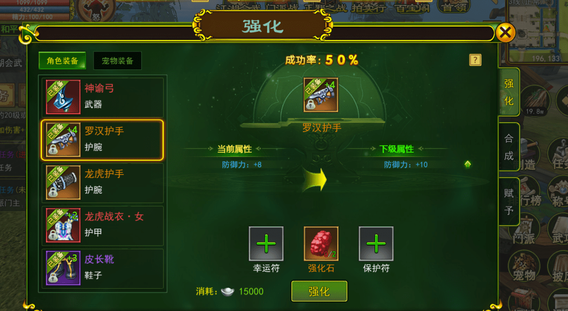 热血江湖手游:强化攻略 热血江湖手游:强化攻略