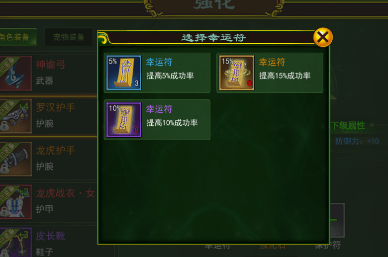 热血江湖手游:强化攻略 热血江湖手游:强化攻略