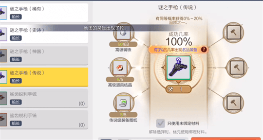 冒险岛枫之传说武器最高几级