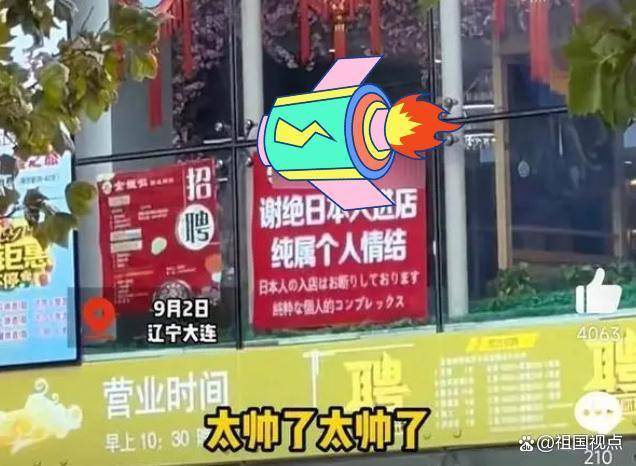 原创
            大连烧烤老板因对日本倒核废液表达不满不接待日本人的情怀需要管理吗？丨大连海鲜烧烤哪家好吃