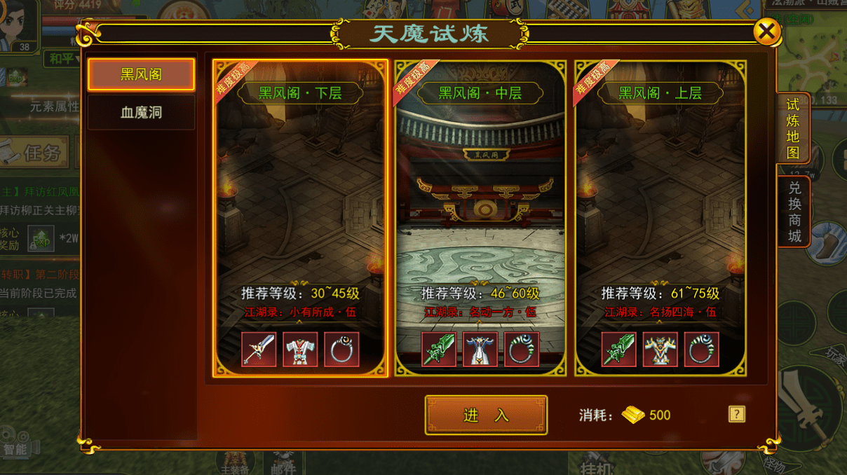 热血江湖手游：攻略