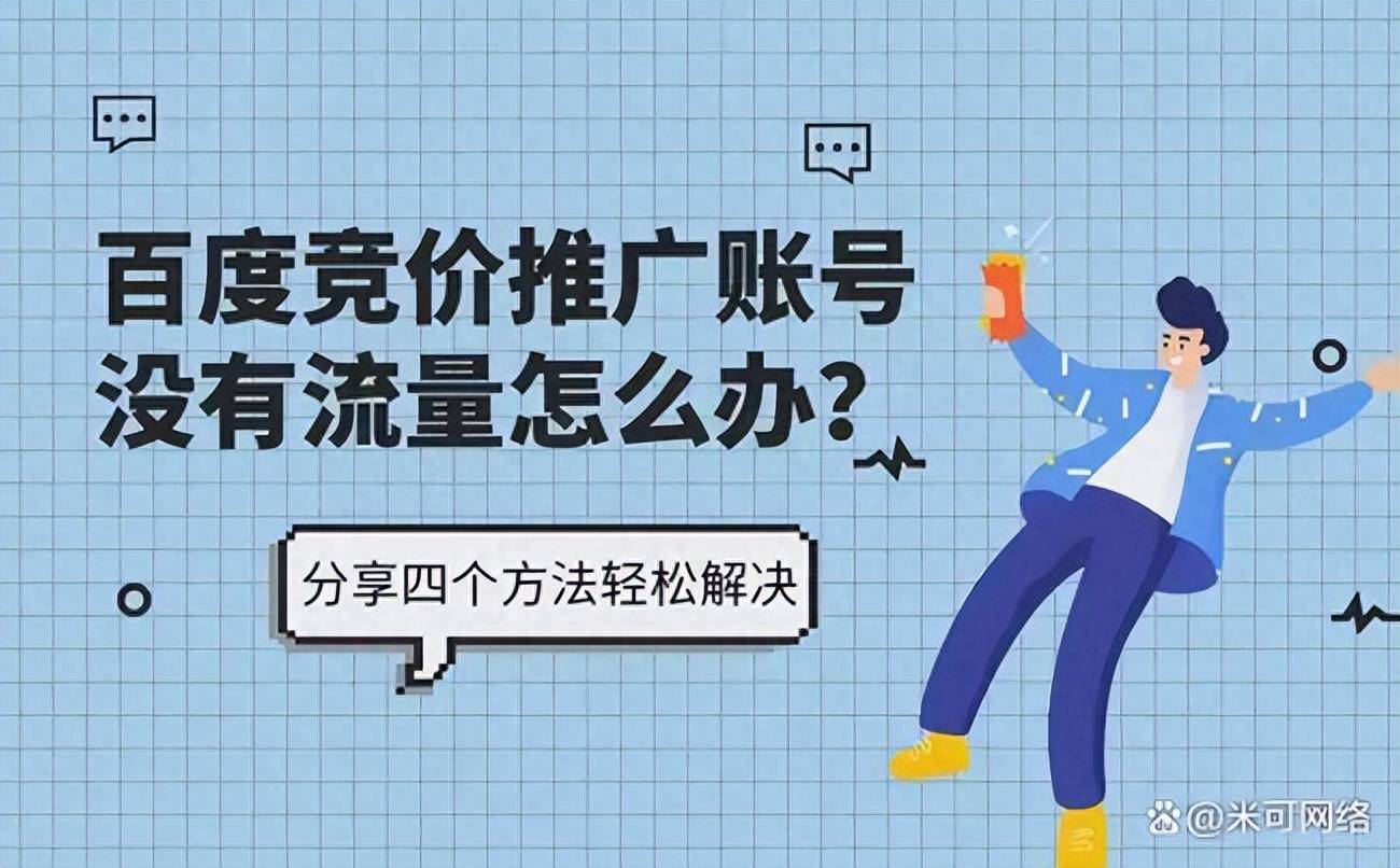 竞价推广落地页怎么做？高转化落地页制作的3大重点+4个要点！
