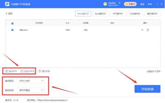 怎么把Word转换成PDF？word转换为pdf文件的教程-第3张图片-冲锋网