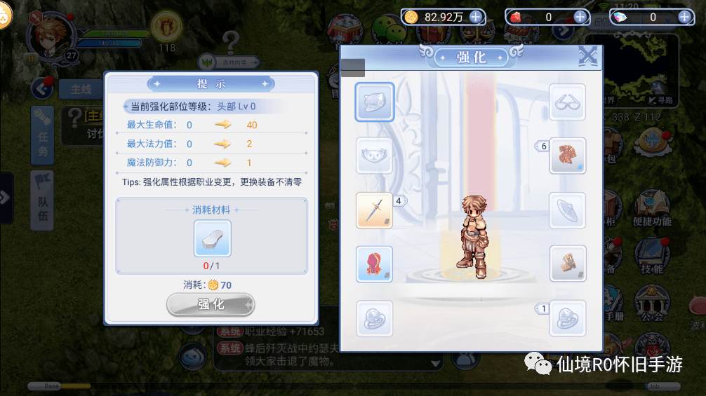 仙境传说Ro手游：1：1复刻端游玩法，完美还原端游！