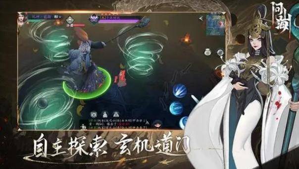 问山海新手玩法预估评测，硬核暗黑类修仙手游！