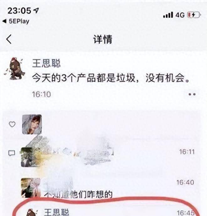 突然！王思聪因违法违规被封禁！网友：轮到博士了，王牌？