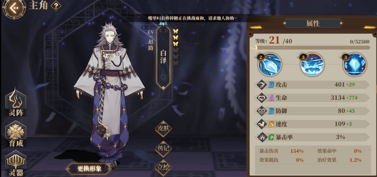 山海镜花新手攻略大全，山海镜花手游新手怎么玩？