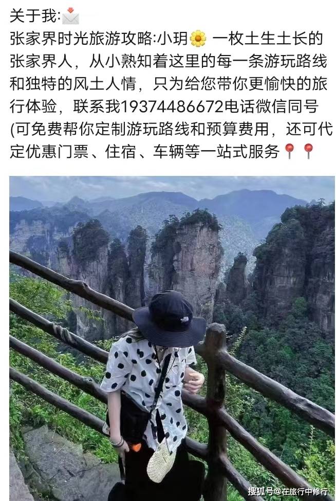 和家人的一次完美旅行张家界4天3晚亲子之旅自由行攻略