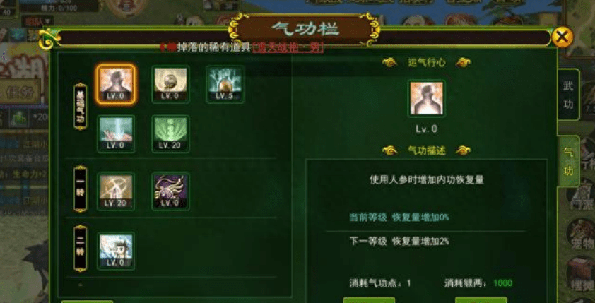 热血江湖手游医师详细攻略