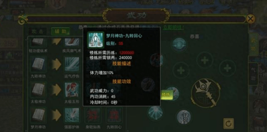 热血江湖手游医师详细攻略