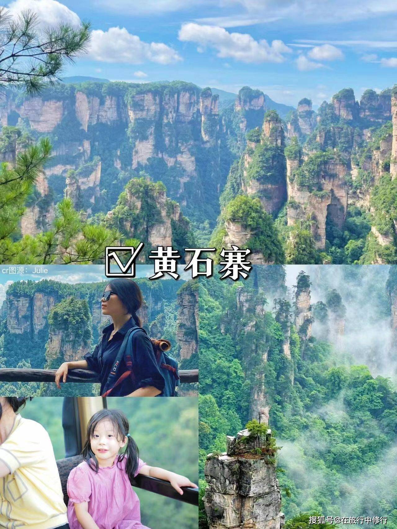 和家人的一次完美旅行张家界4天3晚亲子之旅自由行攻略