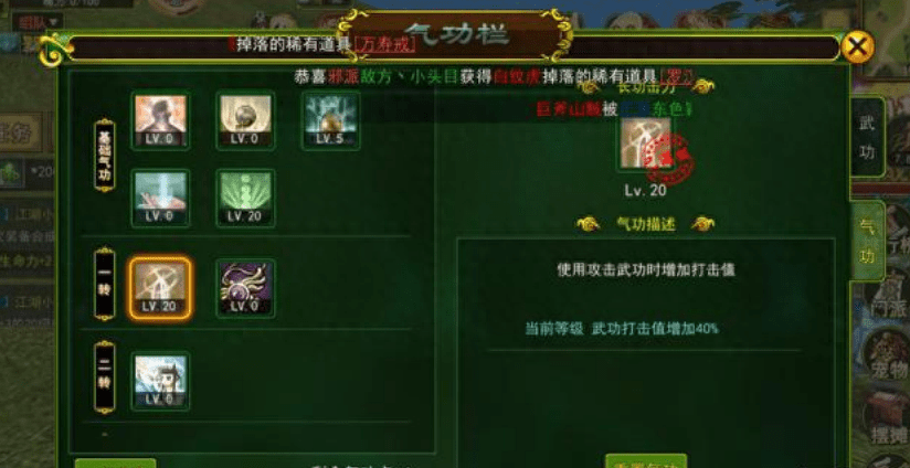 热血江湖手游医师详细攻略