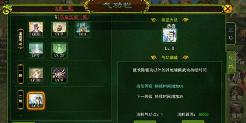 热血江湖手游医师详细攻略