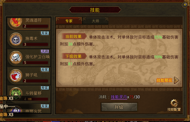 传奇世界手游：经典三职业传奇世界手游，新手入坑必看攻略！