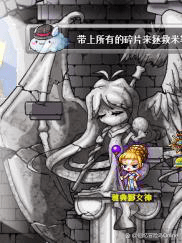 《冒险岛》女神副本攻略，速看！