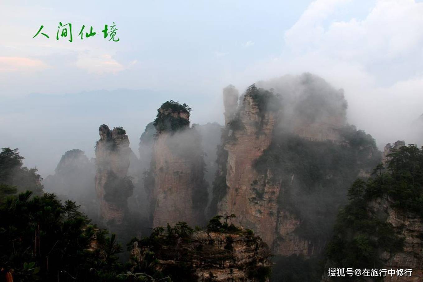 湘西之最张家界-天门山超全4天3晚旅游攻略