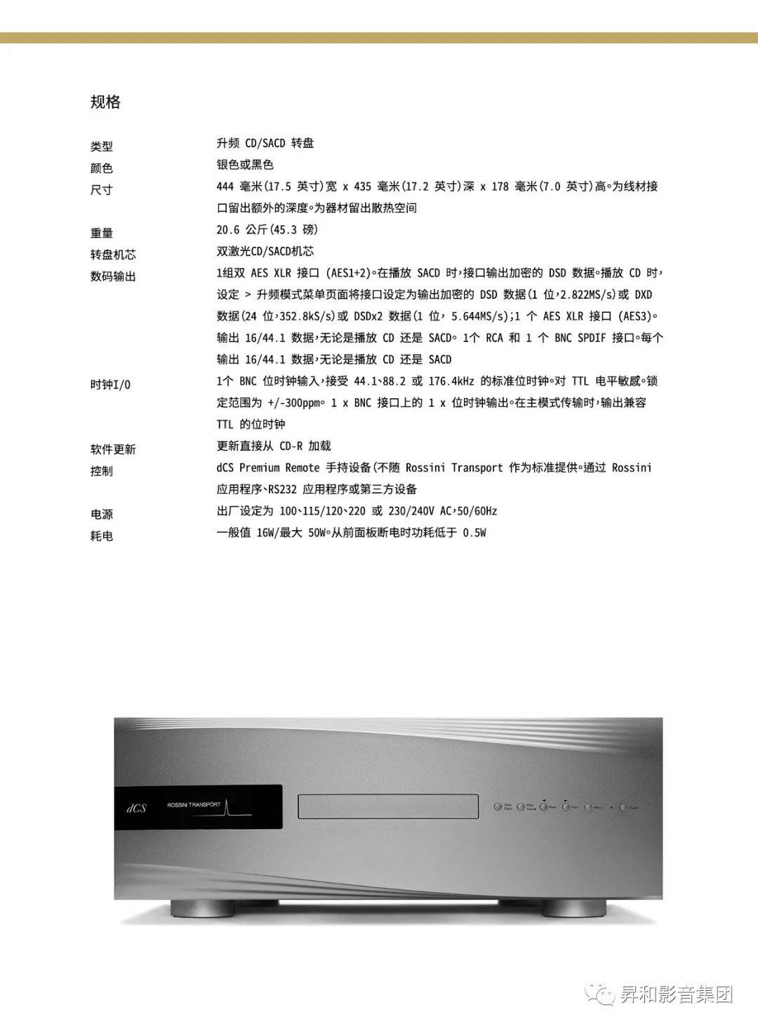 Ӣ��dCS��Rossini APEX������ϵ��