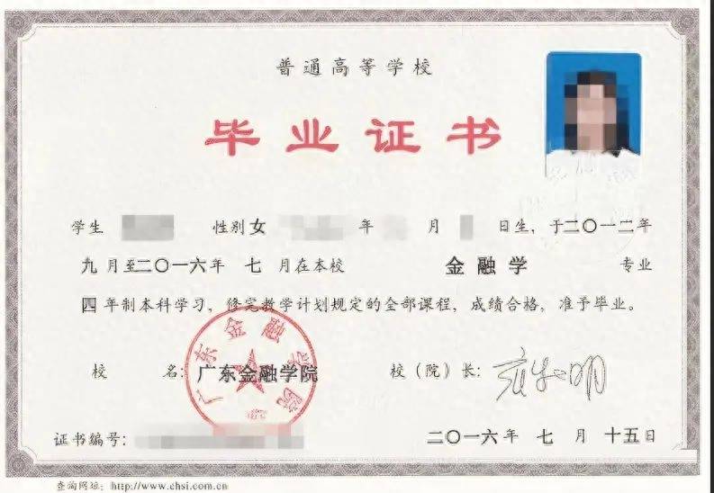 高职高考 | 3+证书考上的【102所】大学毕业证样版