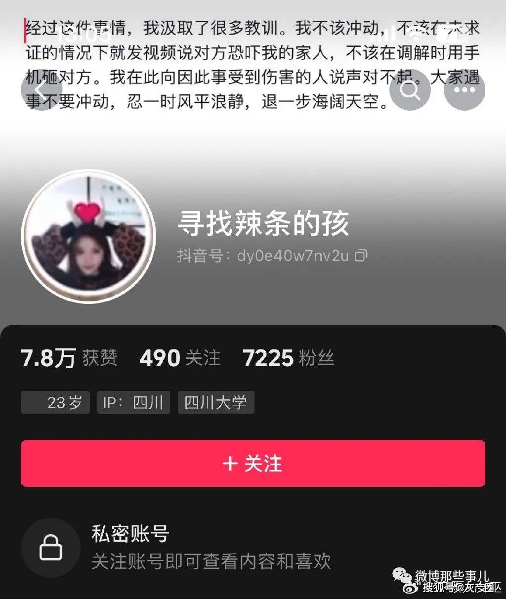 抖音账号购买小号有风险吗安全吗知乎