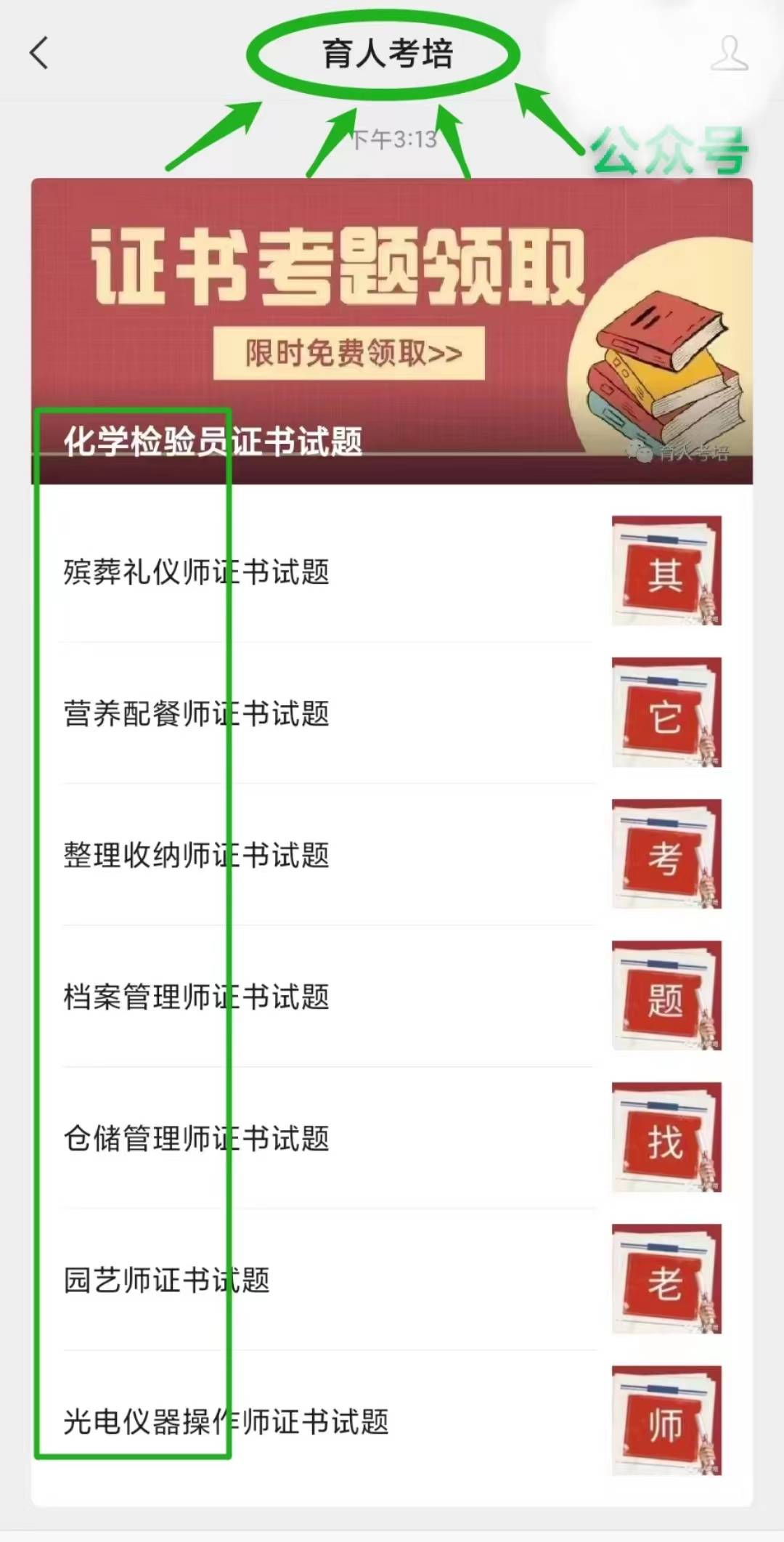 分析：怎么考全能健身教练证书？报考条件、时间、资料、泛亚电竞含金量、适合谁(图2)