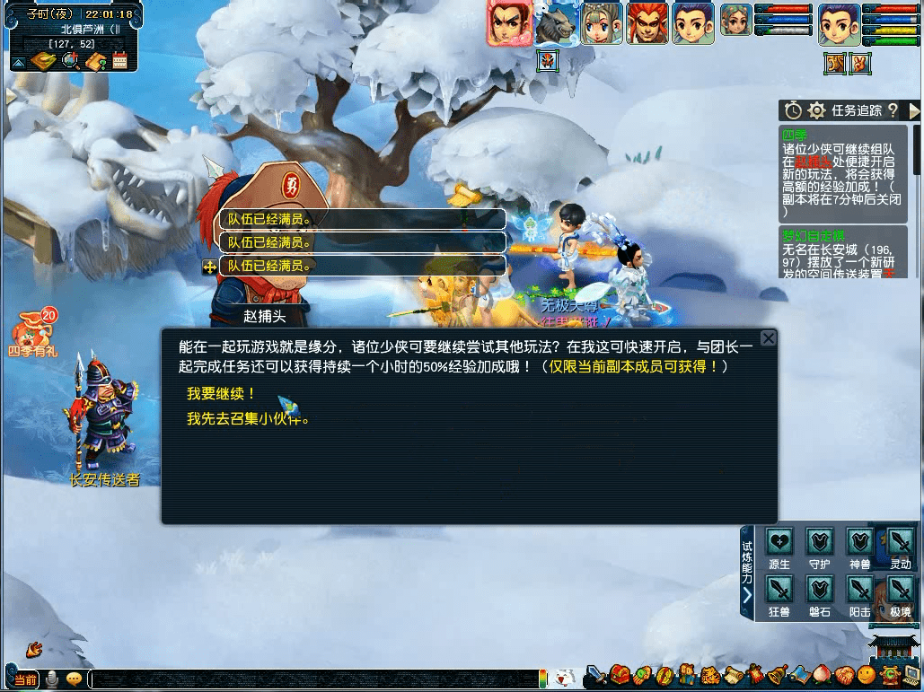 梦幻西游：特殊副本四季迭代攻略