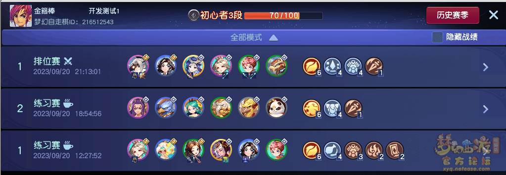 梦幻西游： 梦幻自走棋第二赛季新手指南