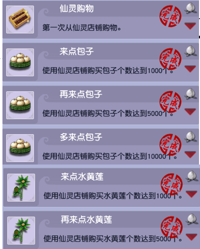梦幻西游：简单成就速成篇-休闲玩法