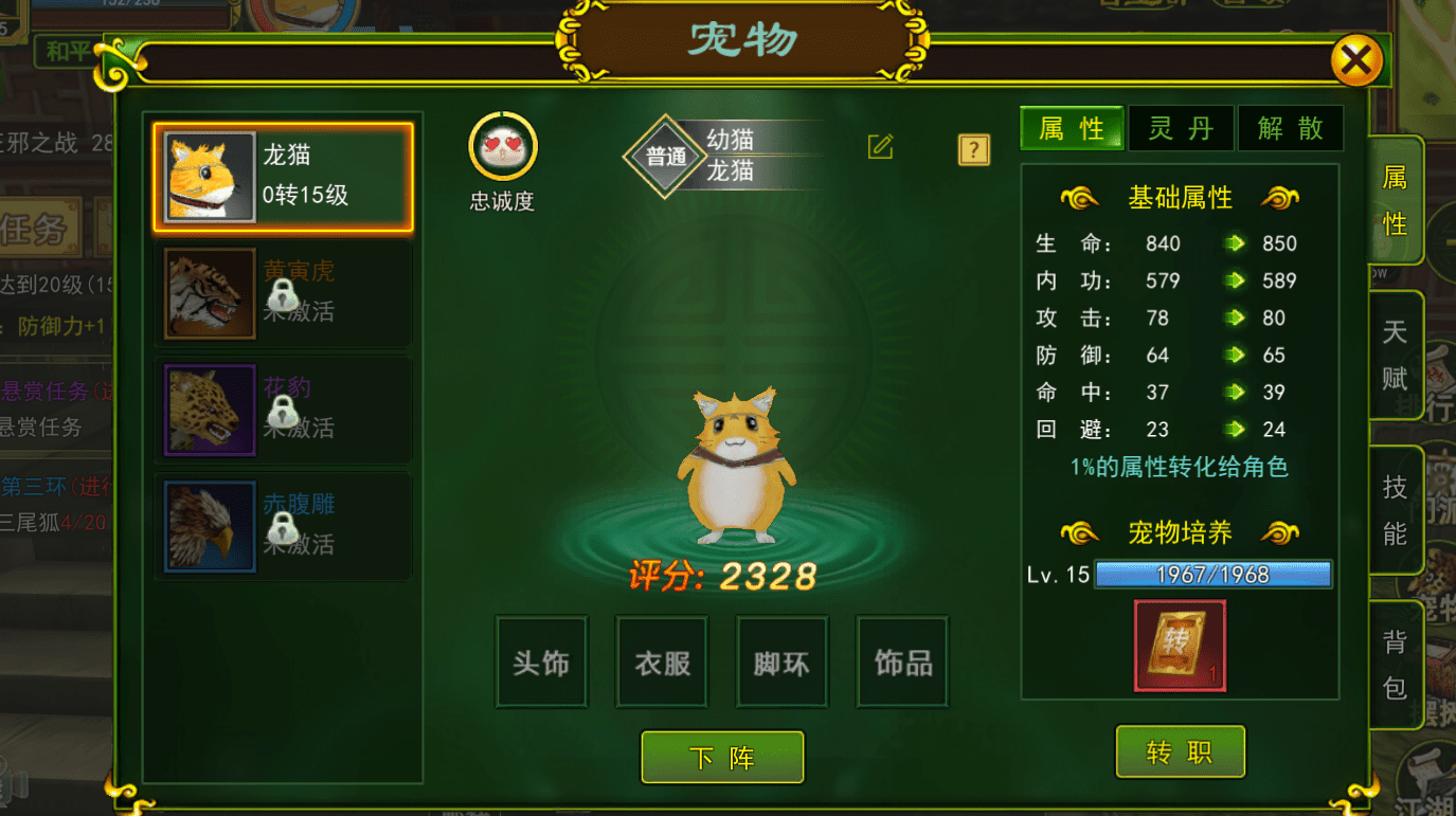 热血江湖手游新手快速升级攻略