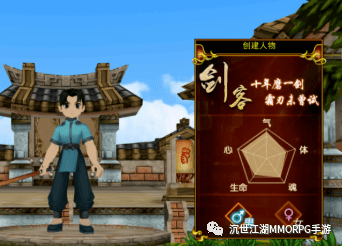 热血江湖怀旧版：热血江湖手游官网介绍，角色简介