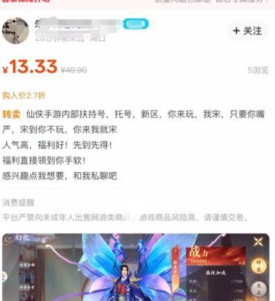 快手号出售鱼爪网是真的吗吗安全吗