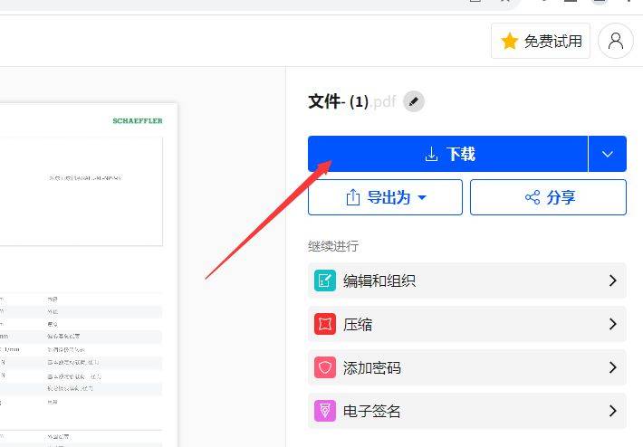 如何批量将word转换pdf文件？下面3个教程能帮助你-第9张图片-冲锋网