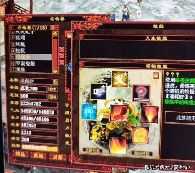 大话西游2：同样是点骰子，这次问号是奔着神兽去了！