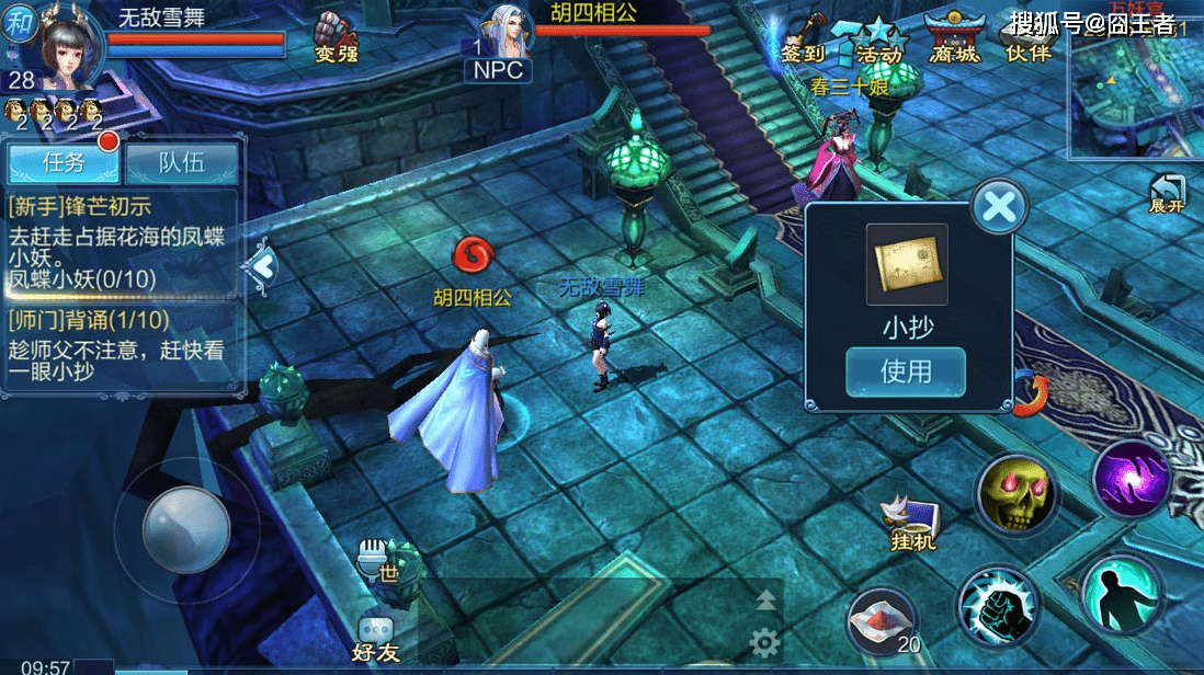 《魔域手游》六周年来袭 搬砖党们赶快冲