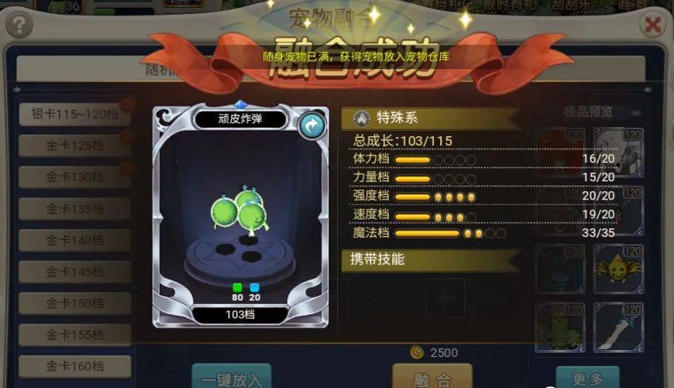 魔力宝贝手游下载：找回童年的纯真和快乐！