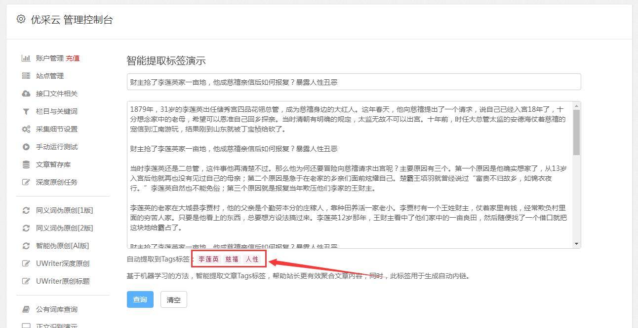 帝国cms采集文章（帝国cms采集文章）-第1张图片-冲锋网