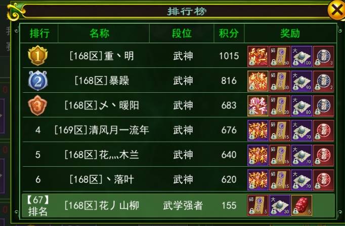 热血江湖手游门派战介绍