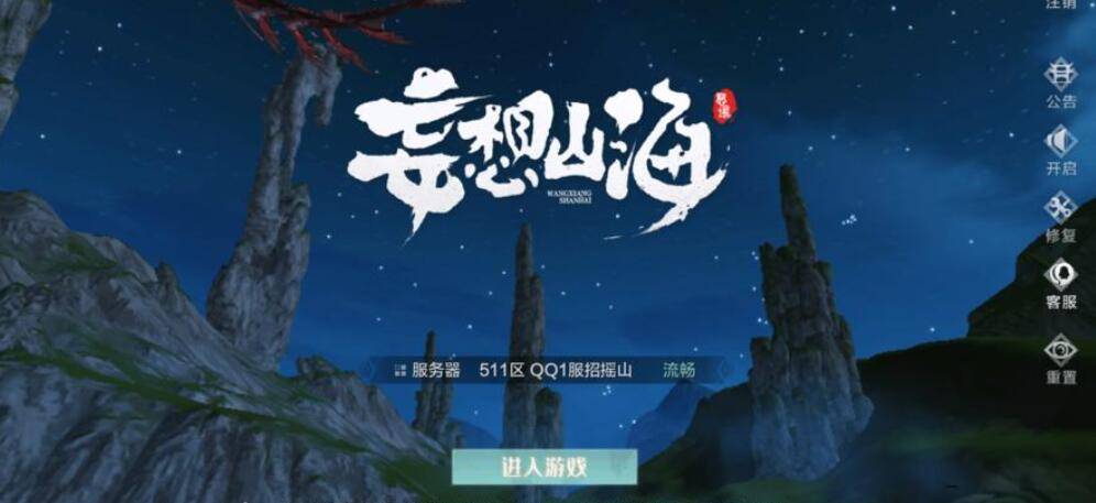 妄想山海手游心新手模拟器多开开荒防封号 妄想山海手游心新手模拟器多开开荒防封号