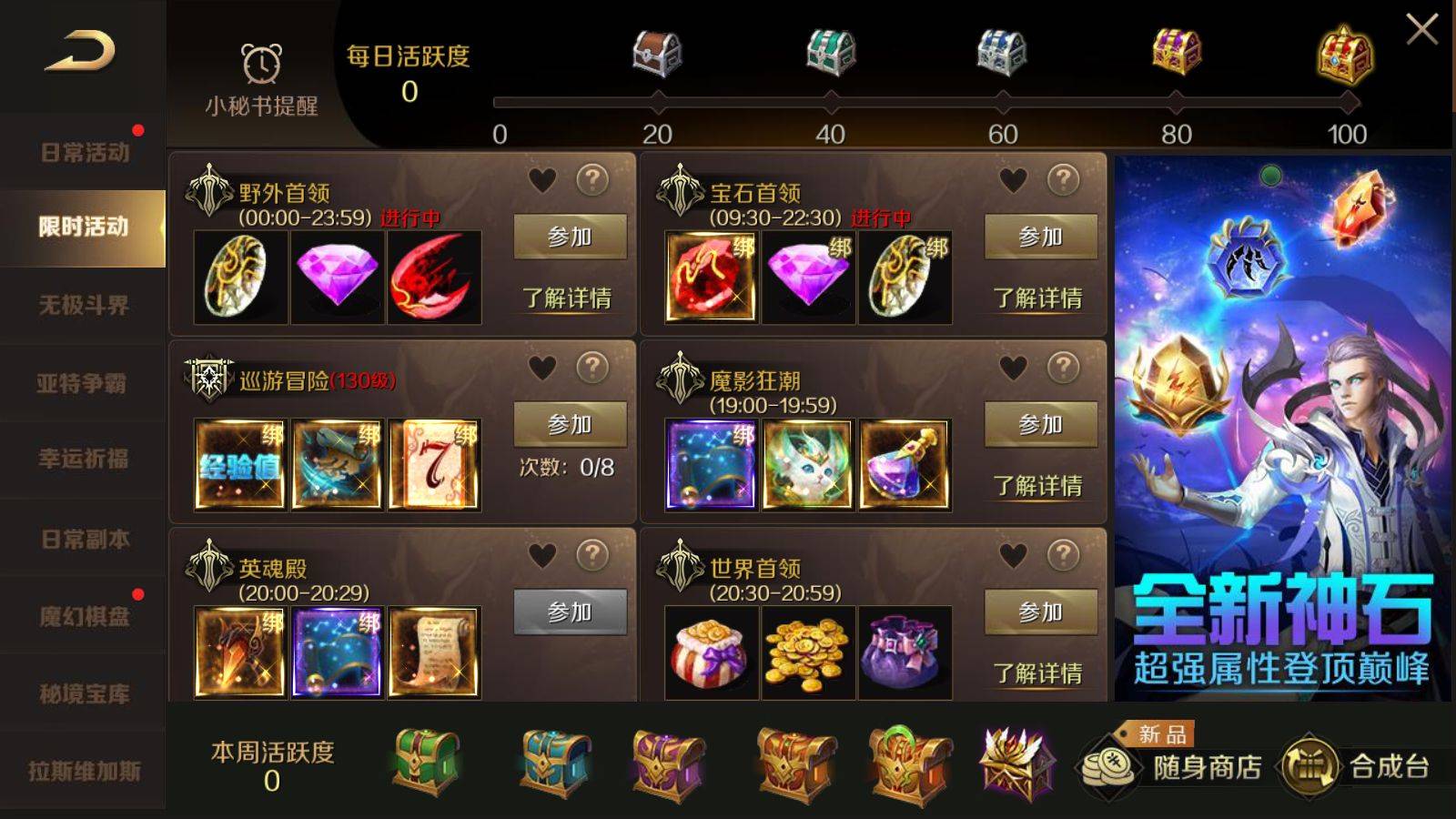 魔域手游和梦幻西游怎么选？看完就明白！