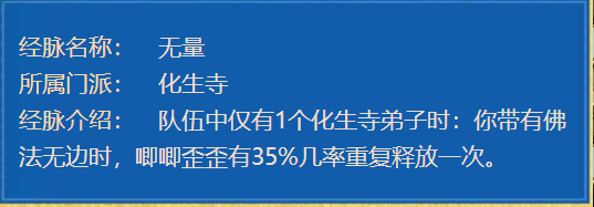 梦幻西游：是谁竟然教出三界第一法系？这位高人选择放下这件宝物